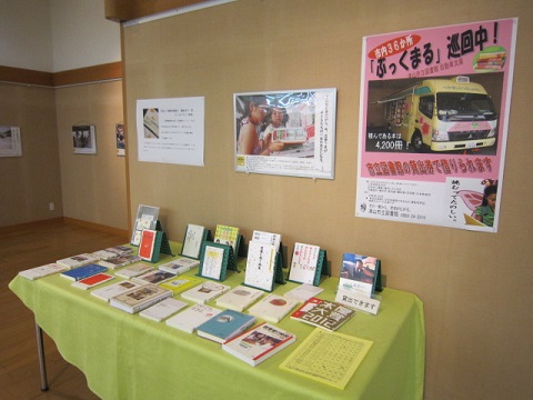 走れ移動図書館2